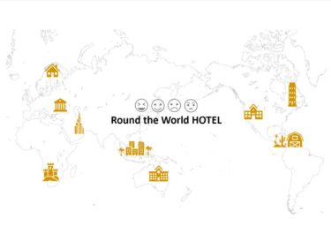 【発表】世界一周旅行～宿泊費編と宿泊したホテル